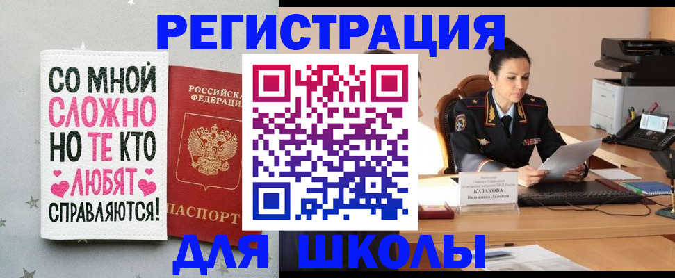 временная регистрация законно в Радужном