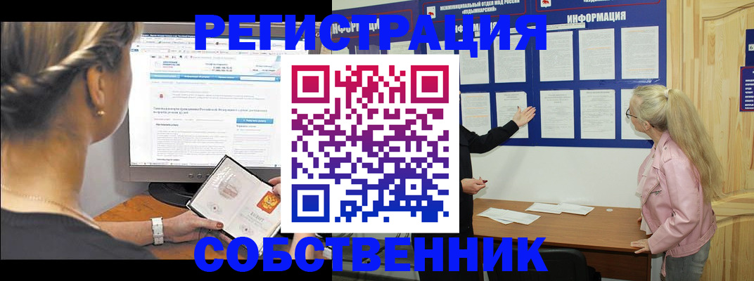 миграционный учет в Радужном