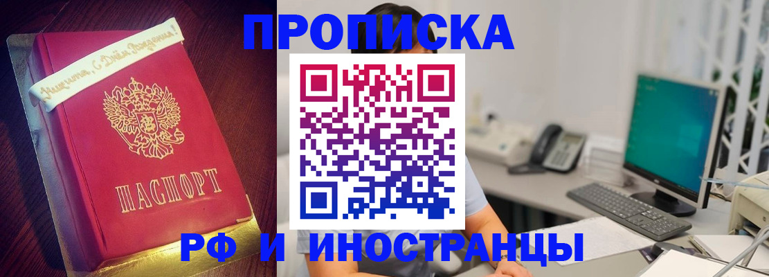 прописка гарантия в Радужном