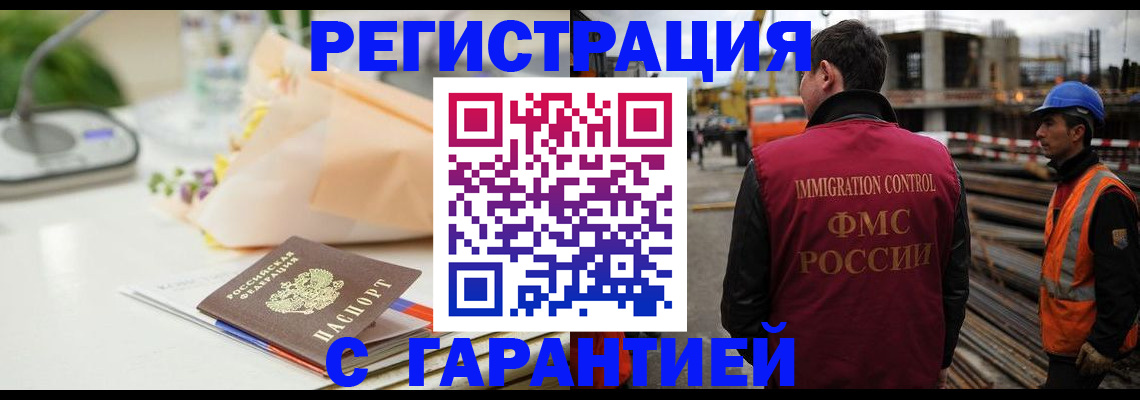 купить прописку в Радужном