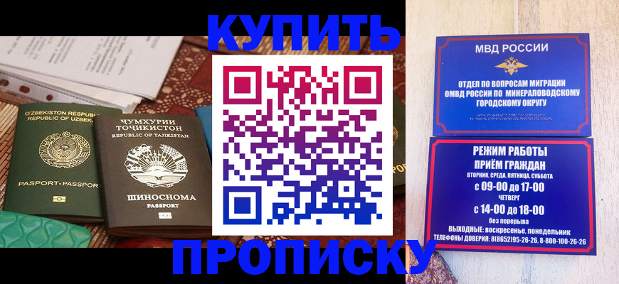 временная прописка в Радужном