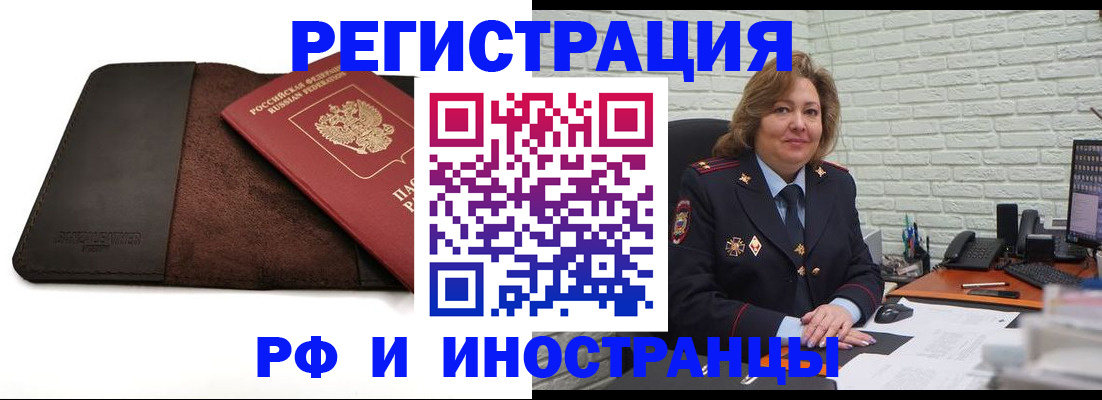 временная регистрация собственник в Радужном