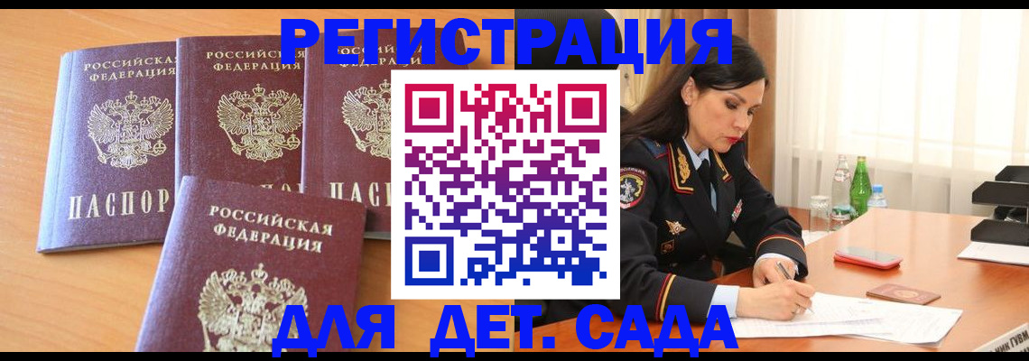 прописка 2025 в Радужном
