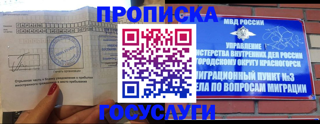 регистрация для дет. сада в Радужном